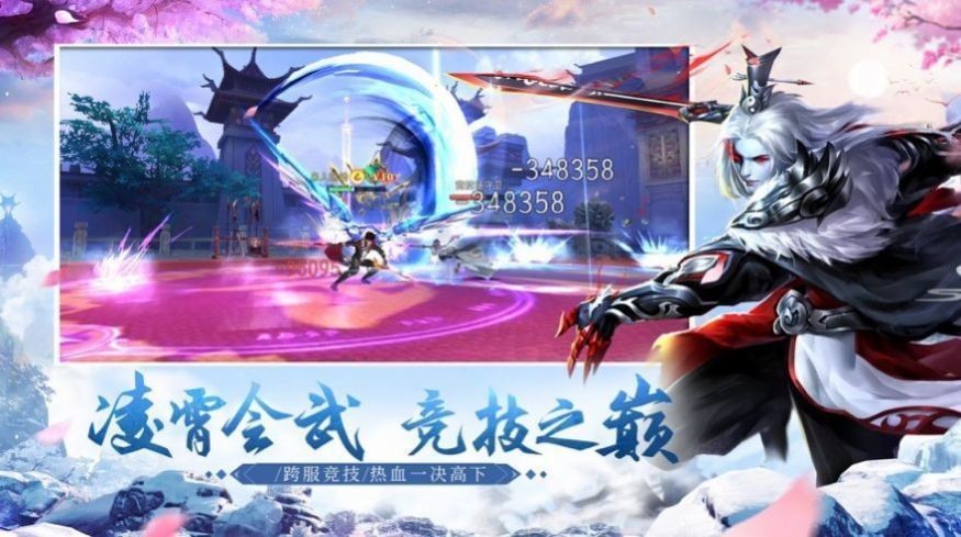 九天輪回決截圖