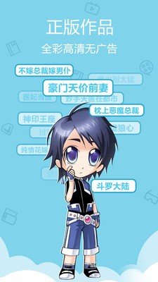 愛動(dòng)漫軟件截圖