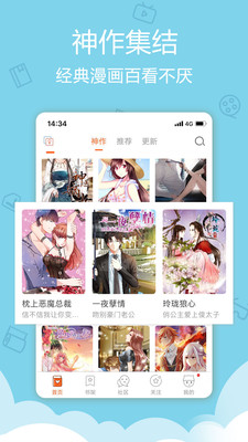 愛動(dòng)漫軟件