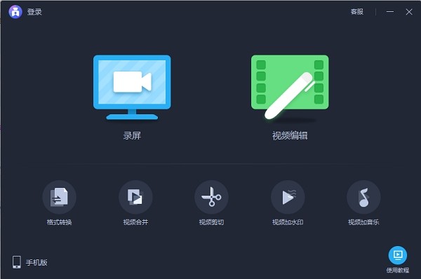 愛拍錄屏大師截圖