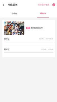 唧唧動(dòng)漫app截圖