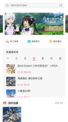 唧唧動(dòng)漫app截圖