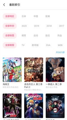 唧唧動(dòng)漫app截圖
