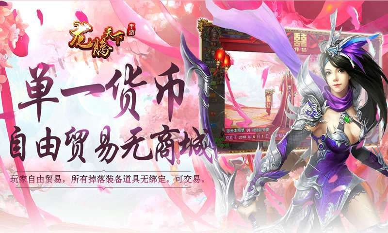 龍途天下征途截圖