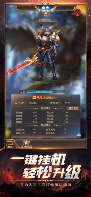 神跡降臨截圖
