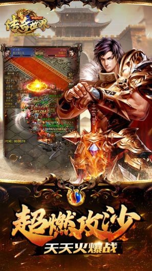 傳奇世界之我是大英雄截圖