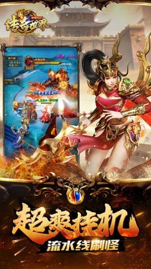 傳奇世界之我是大英雄截圖