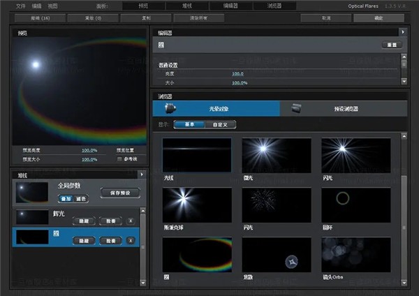 Optical Flares截圖