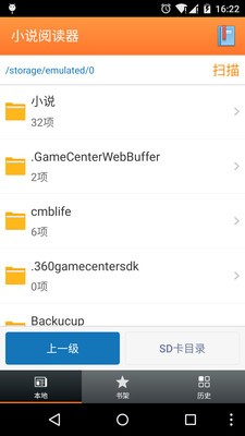 小說閱讀器截圖