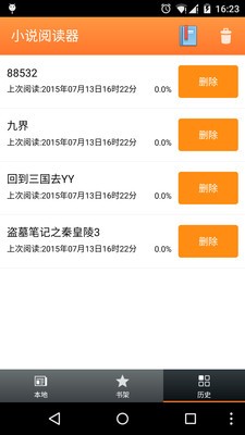 小說閱讀器截圖