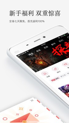 火星小說app截圖