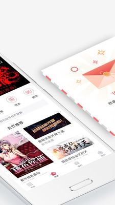 火星小說app截圖