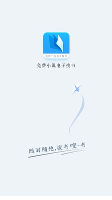 免費(fèi)小說電子搜書截圖