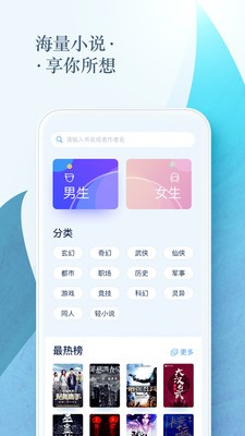 免費(fèi)小說電子搜書截圖