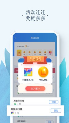 免費(fèi)小說電子搜書截圖