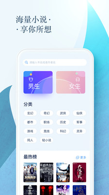 免費(fèi)小說電子搜書