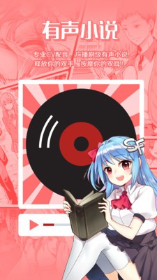 菠蘿包輕小說app截圖
