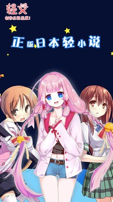 轻文轻小说安卓版截图