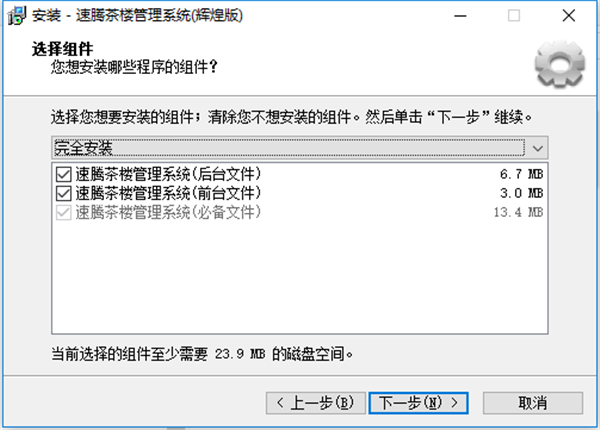 速騰茶樓管理系統(tǒng)截圖
