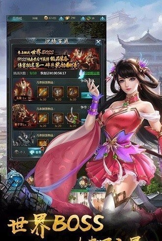 天穹之境截圖