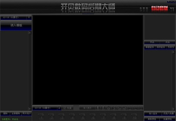 開貝自動(dòng)摳圖軟件截圖