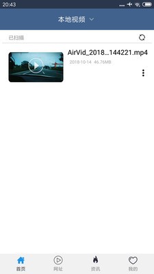 先鋒影音軟件截圖
