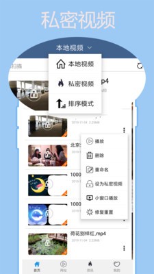 先鋒影音軟件截圖