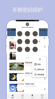 先鋒影音軟件截圖