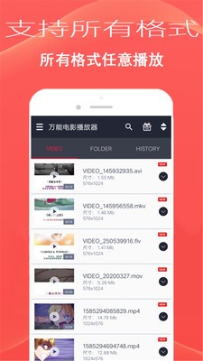 播放器大師軟件截圖