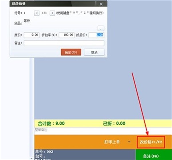 樂掌柜截圖