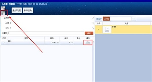 樂掌柜截圖