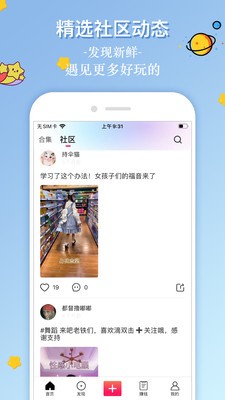 印象視頻軟件截圖