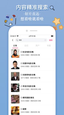 印象視頻軟件截圖