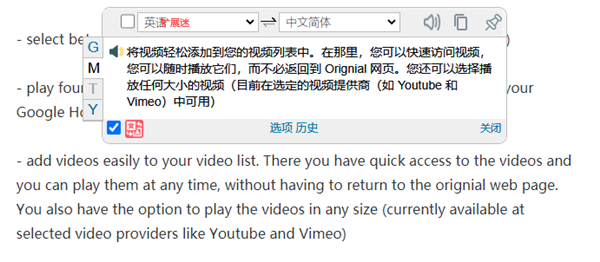 網(wǎng)頁(yè)翻譯插件截圖