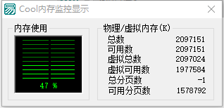 Cool內(nèi)存監(jiān)控顯示器截圖