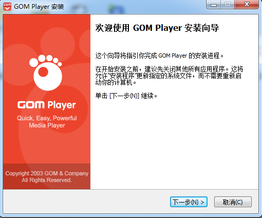 Gom player播放器