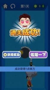 極地救援截圖