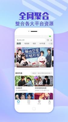 今日影視軟件截圖