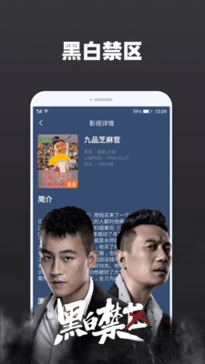 好看影視大全2021截圖