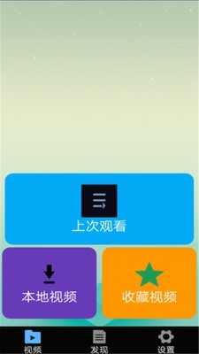 全能影視播放器軟件截圖