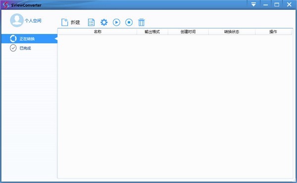 SView converter截圖