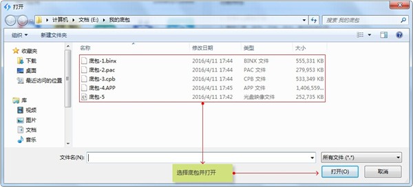 ROM大師截圖