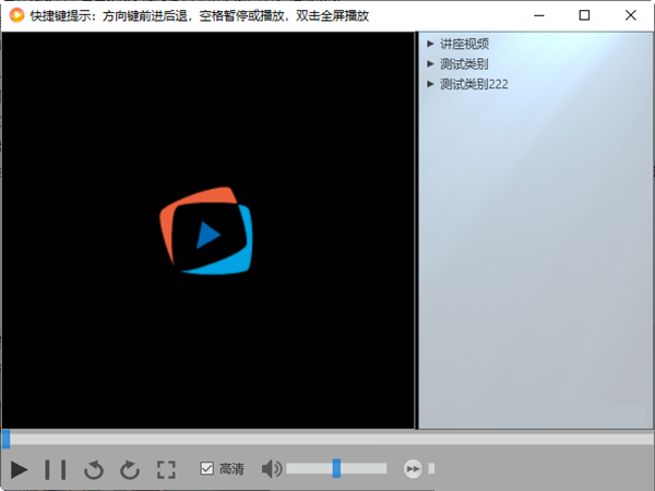 金盾視頻播放器截圖