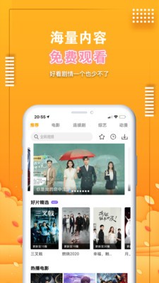愛電影視官方正版截圖