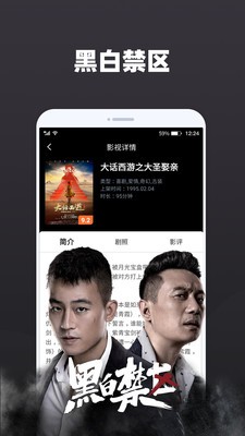 番茄影視大全2020截圖