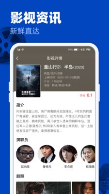 完美影視大全去廣告版截圖