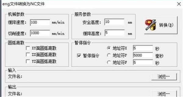 諾誠NC轉(zhuǎn)換器截圖