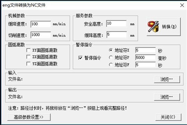 諾誠NC轉(zhuǎn)換器截圖