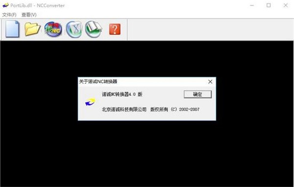 諾誠NC轉(zhuǎn)換器截圖