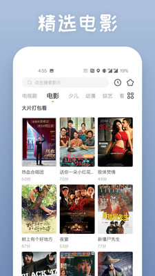 快看影視大全app
